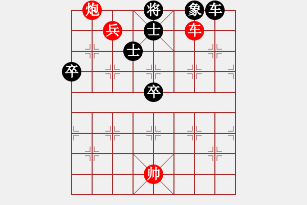 象棋棋谱图片：第341局 抱火积薪 - 步数：10 