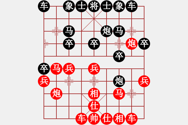 象棋棋譜圖片：長沙滿哥(北斗)-勝-國際刑警(無極) - 步數(shù)：20 