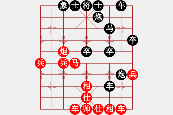 象棋棋譜圖片：長沙滿哥(北斗)-勝-國際刑警(無極) - 步數(shù)：40 