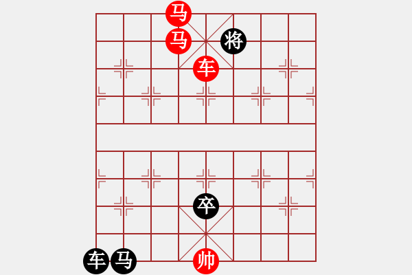 象棋棋譜圖片：三子連照殺....步月登云（系列局01）.... 孫達(dá)軍（秦臻修改提高） - 步數(shù)：41 