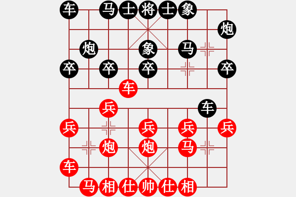 象棋棋譜圖片：34.五七炮過河車對屏風馬（80王、李李） - 步數(shù)：20 