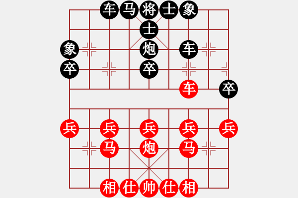 象棋棋譜圖片：橫才俊儒[292832991] -VS- 再燃一支煙[1169301288] - 步數(shù)：30 