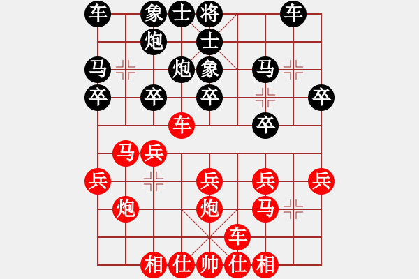 象棋棋譜圖片：210207擂臺(tái)賽第十八場(chǎng)微不足道先負(fù)擺地?cái)?- 步數(shù)：20 