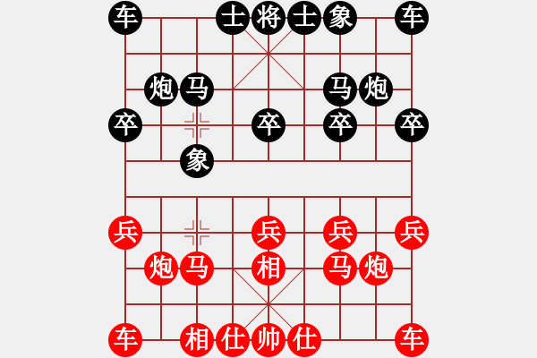 象棋棋譜圖片：玩也要執(zhí)著[黑] -VS- 紅辣椒[紅] - 步數(shù)：10 