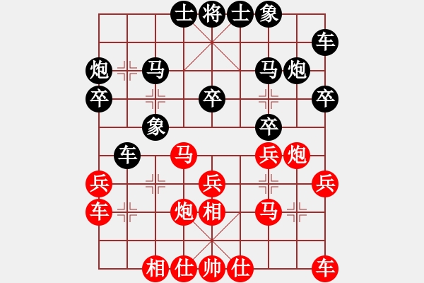 象棋棋譜圖片：玩也要執(zhí)著[黑] -VS- 紅辣椒[紅] - 步數(shù)：20 