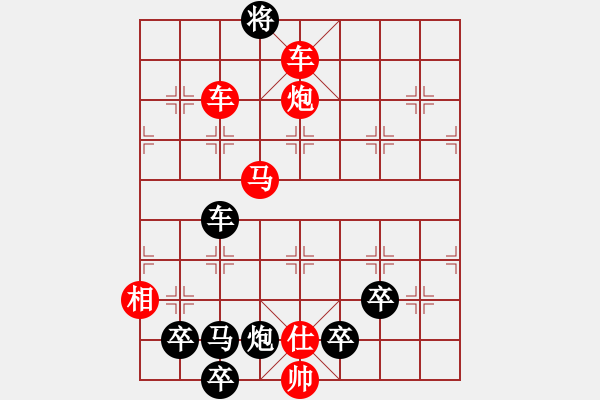 象棋棋譜圖片：楊帆逐浪.pgn - 步數(shù)：0 