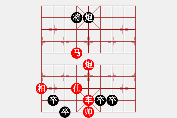 象棋棋譜圖片：楊帆逐浪.pgn - 步數(shù)：10 