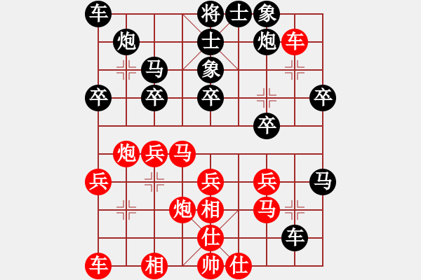 象棋棋譜圖片：中炮過(guò)河車七路馬盤河對(duì)屏風(fēng)馬平炮兌車左車騎河(20) - 步數(shù)：30 