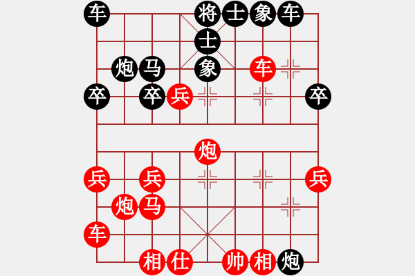 象棋棋譜圖片：1 - 步數(shù)：30 