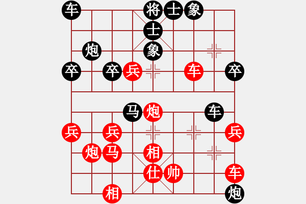 象棋棋譜圖片：1 - 步數(shù)：40 