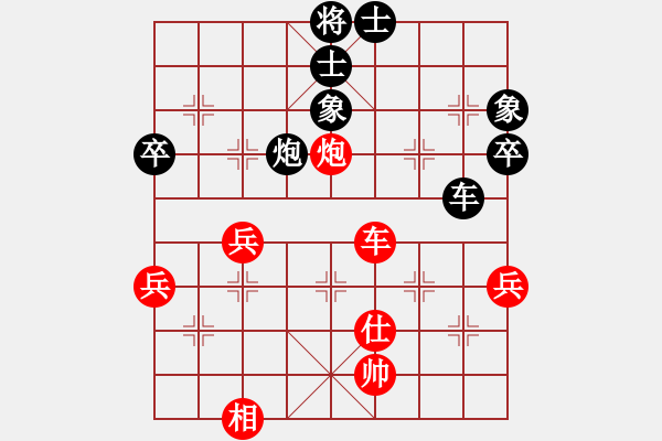 象棋棋譜圖片：1 - 步數(shù)：80 