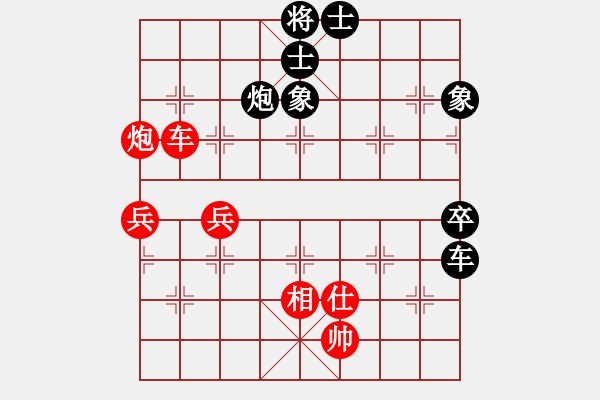 象棋棋譜圖片：1 - 步數(shù)：90 