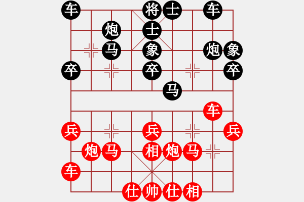 象棋棋譜圖片：采棋東籬下(4段)-負(fù)-天涯炮(7段) - 步數(shù)：30 