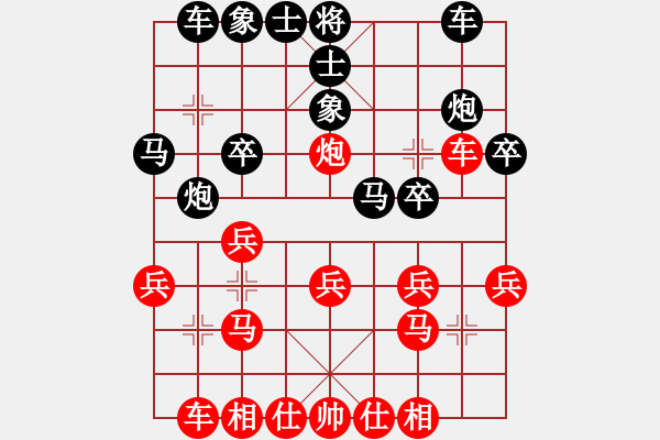 象棋棋譜圖片：棋天難勝(2段)-和-一條古時水(5級) - 步數(shù)：20 