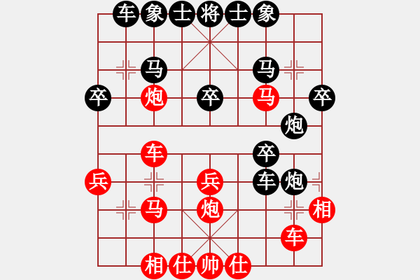 象棋棋譜圖片：品棋人生（業(yè)8-1） 先負(fù) bbboy002（業(yè)8-2） - 步數(shù)：30 