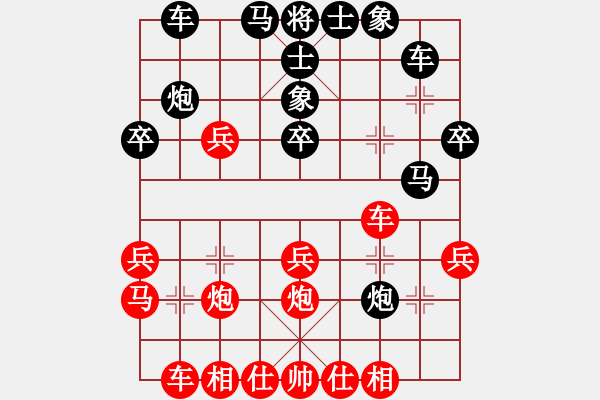 象棋棋譜圖片：鳳陽快刀(北斗)-勝-聯(lián)盟倚天劍(天罡) - 步數(shù)：30 