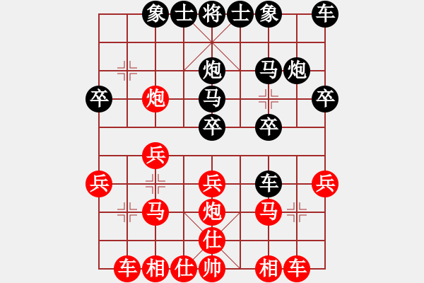 象棋棋譜圖片：小全VSsuntianhua(2017-3-26) - 步數(shù)：20 