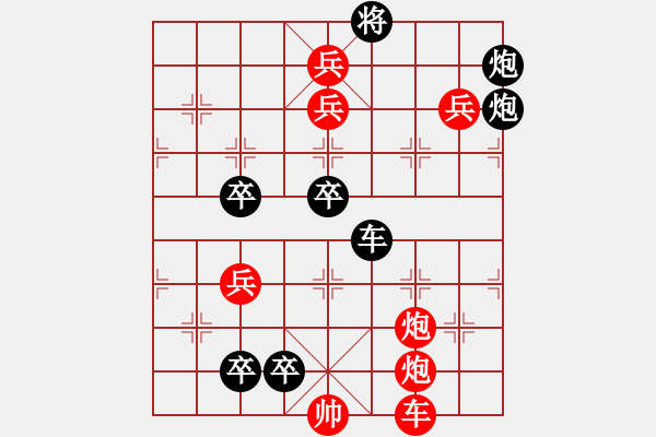 象棋棋譜圖片：八子二炮 - 步數(shù)：0 