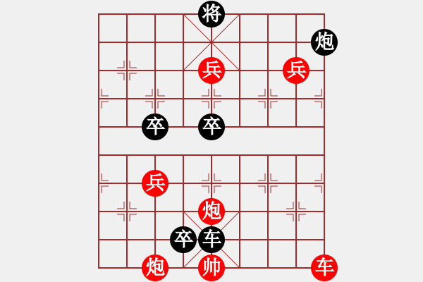 象棋棋譜圖片：八子二炮 - 步數(shù)：10 