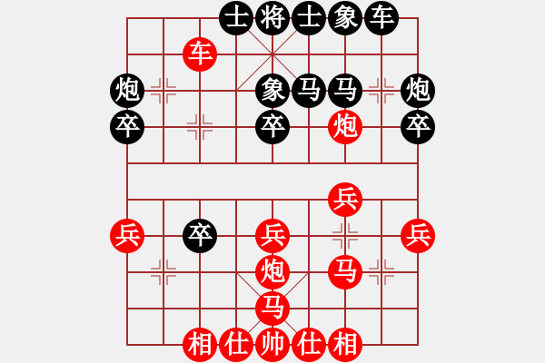 象棋棋譜圖片：201713屆全運(yùn)會(huì)象棋決賽程宇東先勝王禹博1 - 步數(shù)：30 