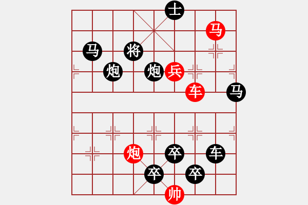 象棋棋譜圖片：28【 帥令四軍 】 秦 臻 擬局 - 步數(shù)：10 