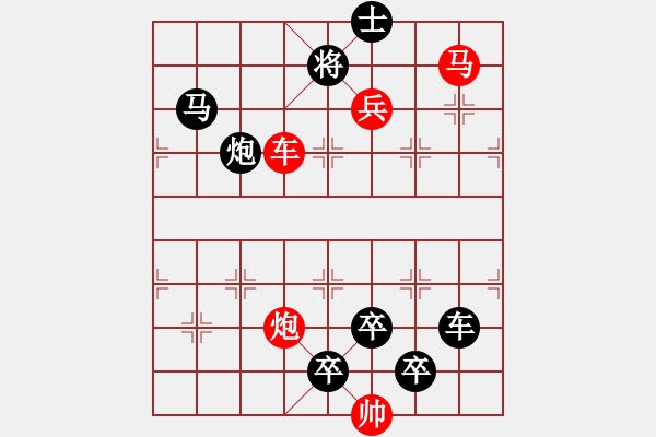 象棋棋譜圖片：28【 帥令四軍 】 秦 臻 擬局 - 步數(shù)：20 