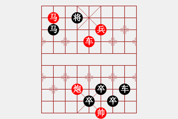 象棋棋譜圖片：28【 帥令四軍 】 秦 臻 擬局 - 步數(shù)：30 