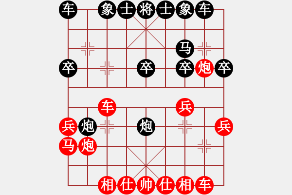 象棋棋譜圖片：荊州神州行(5段)-和-江南一匹狼(4段) - 步數(shù)：20 