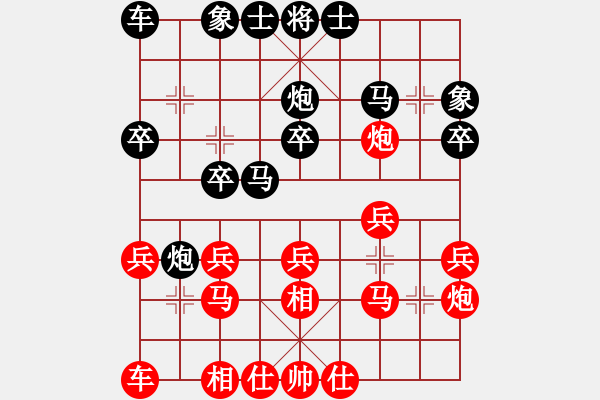 象棋棋譜圖片：☆象聯(lián)☆東邪[紅] -VS- aas1111pc[黑] - 步數(shù)：20 