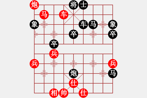 象棋棋譜圖片：☆象聯(lián)☆東邪[紅] -VS- aas1111pc[黑] - 步數(shù)：51 