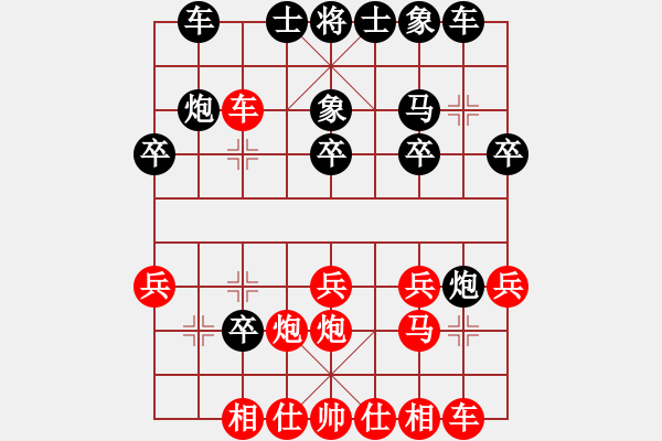 象棋棋譜圖片：微風(fēng)[1538383061] -VS- 大坪[2986229623] - 步數(shù)：20 