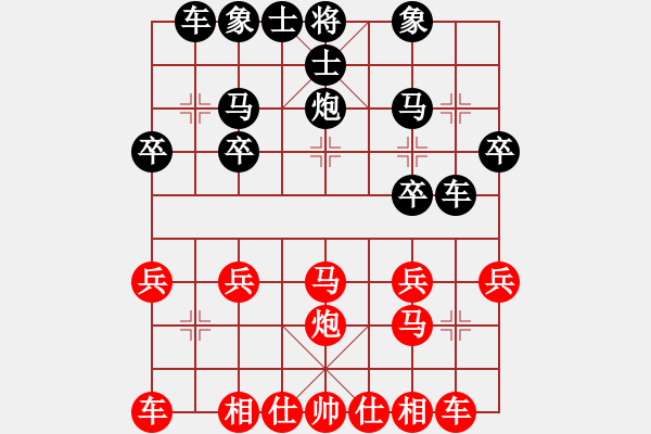 象棋棋譜圖片：百思不得棋解[575644877] -VS- 龍的傳人[2413722305] - 步數(shù)：20 