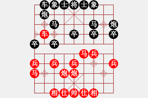 象棋棋谱图片：第四局高钟琴先和王志成 - 步数：20 