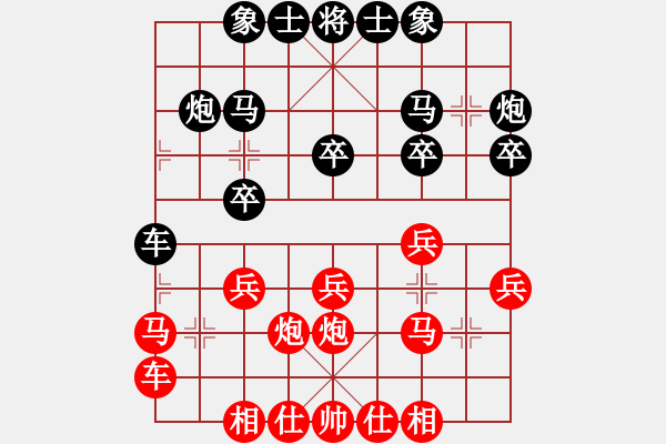 象棋棋譜圖片：朱文武(9段)-勝-悠悠心情(7段) - 步數(shù)：20 