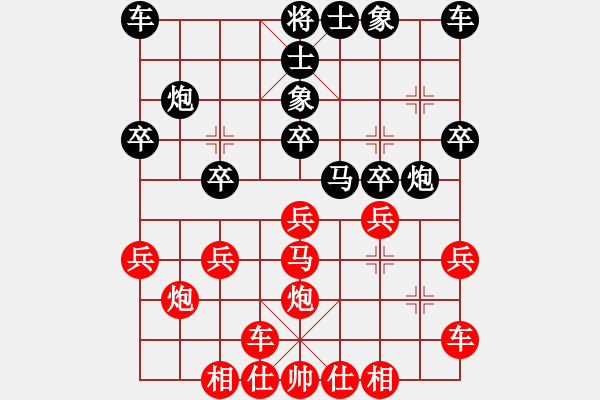 象棋棋譜圖片：?？藷o(wú)敵[2500937944] -VS- 滴水穿石佛[423375394] - 步數(shù)：20 