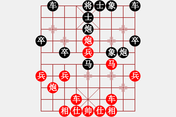 象棋棋譜圖片：?？藷o(wú)敵[2500937944] -VS- 滴水穿石佛[423375394] - 步數(shù)：30 