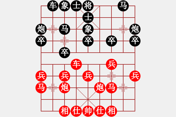 象棋棋譜圖片：JJ象棋的對(duì)局 - 步數(shù)：20 