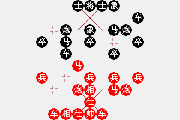 象棋棋譜圖片：2019.1.26.4第五輪第二臺任建軍先負(fù)王偉.pgn - 步數(shù)：20 