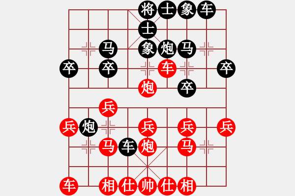 象棋棋譜圖片：中炮對反宮馬11，黑炮2進4（1） - 步數(shù)：20 