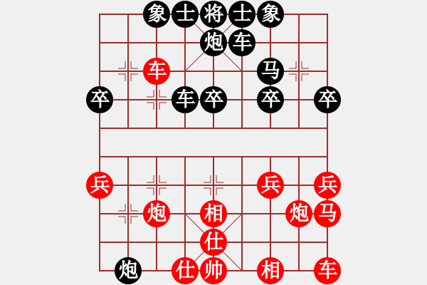 象棋棋譜圖片：紅桃老K[-] -VS- 橫才俊儒[292832991] - 步數(shù)：30 