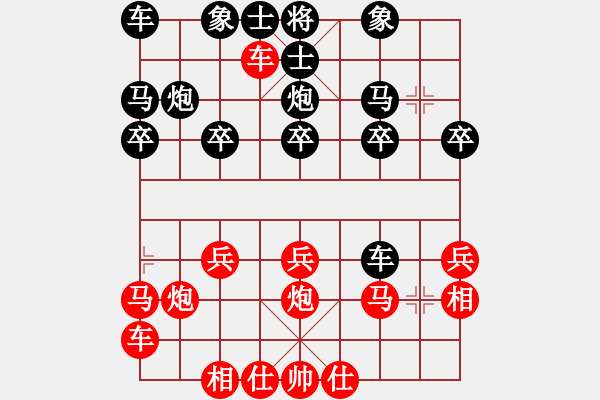 象棋棋譜圖片：橫才俊儒[292832991] -VS- 失去的記憶[271721974] - 步數(shù)：20 