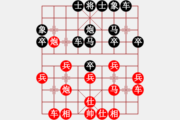 象棋棋譜圖片：水弱石出(3段)-勝-白氏劍客(4段) - 步數(shù)：30 