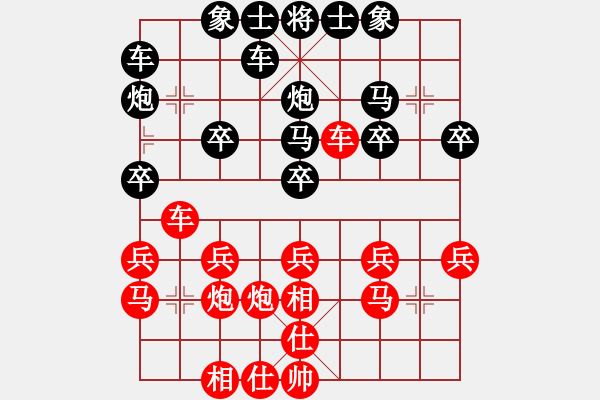 象棋棋谱图片：中国人[646328635] -VS- 横才俊儒[292832991] - 步数：20 