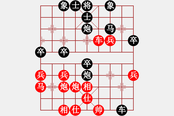 象棋棋谱图片：中国人[646328635] -VS- 横才俊儒[292832991] - 步数：40 
