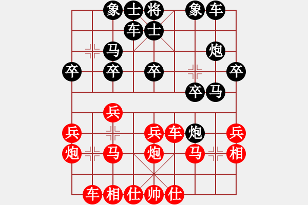 象棋棋譜圖片：犯罪分子(7段)-負(fù)-美妙鑲嵌(5段) - 步數(shù)：20 