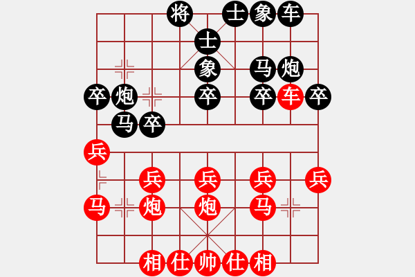 象棋棋谱图片：小剃头遗局 - 步数：20 