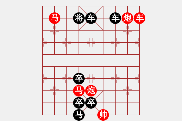 象棋棋谱图片：一心一意挑战残局【七子花放】 2022-11-11 - 步数：10 