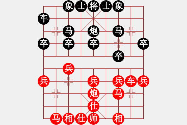 象棋棋譜圖片：象戲之渾(7段)-和-弈士(6段) - 步數(shù)：20 