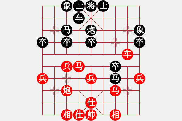 象棋棋譜圖片：象戲之渾(7段)-和-弈士(6段) - 步數(shù)：30 