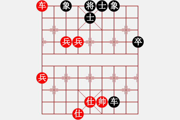 象棋棋譜圖片：象戲之渾(7段)-和-弈士(6段) - 步數(shù)：90 